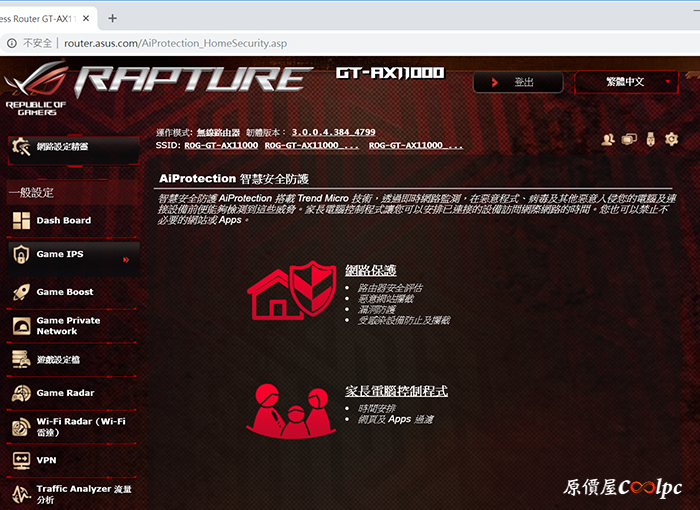 原價屋 酷 Pc 檢視主題 開箱 11 000mbps三頻遊戲王 Rog Rapture Gt Ax電競機中之霸