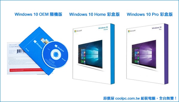 http://home.coolpc.com.tw/gtchen/microsoft/open/windows_10/coolpc-win10-27.jpg