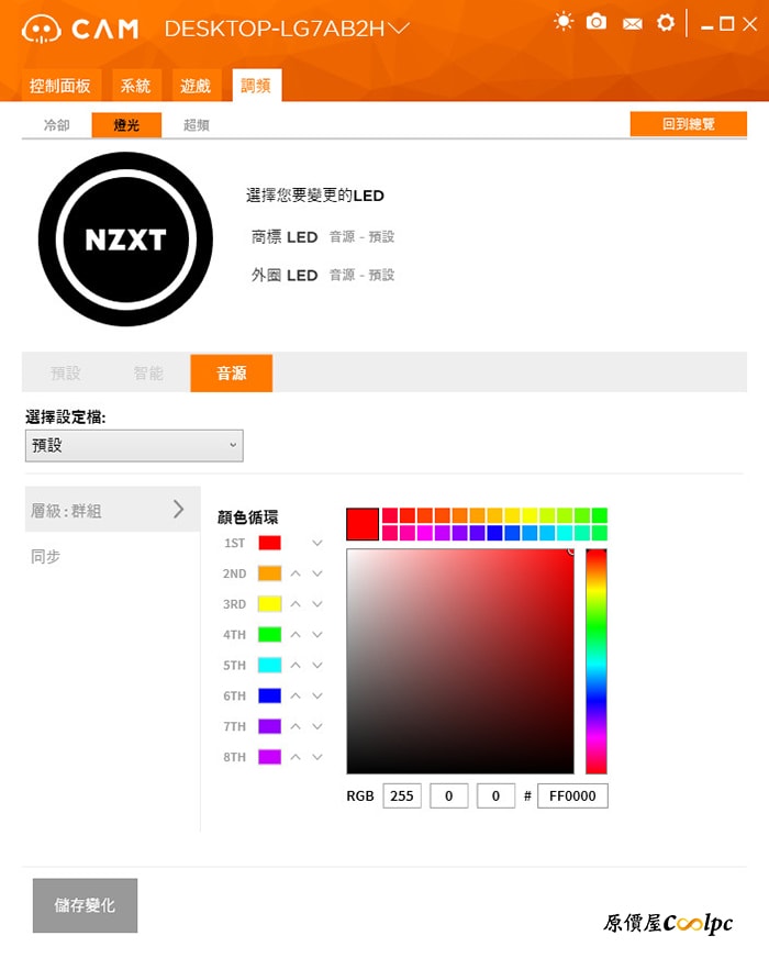 原價屋 酷 Pc 檢視主題 開箱 彩色光環質感登場 Nzxt Kraken X62 一體式水冷