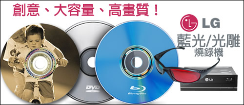 原價屋 酷 Pc 檢視主題 創意 高畫質 大容量 Lg藍光燒錄機破4仟再加送3d眼鏡